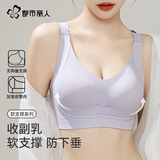 都市丽人软支撑内衣女文胸无痕上托大胸显小无钢圈薄款防下垂胸罩 灰兰色L
