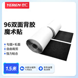 也仁 96双面背胶魔术贴 10CM宽勾面1.5米+毛面1.5米子母扣门窗纱帘收纳固定免打孔墙贴汽车脚垫自粘带
