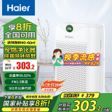 海尔（Haier）空气净化器除甲醛除雾霾除烟味母婴家用除灰尘杀菌KJ200F-M900A数显升级版