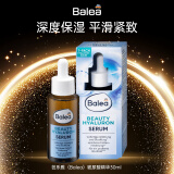芭乐雅（Balea）玻尿酸精华30ml紧致提拉补水保湿滋润修复淡化细纹德国进口