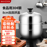 美厨（maxcook）汤锅蒸锅 26cm加厚304不锈钢复底汤锅蒸锅多用锅 MCZ947