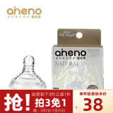 恩尼诺（aneno） 宽口径奶嘴儿童婴儿新初生母乳仿生实感通用防胀气呛奶 1只装 L大流量（6个月-12个月）