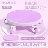 菩莱二代六轮静音万向轮健腹盘轴承轮家用静音便捷运动器材健腹滑盘 紫色六轮滑盘【送跪姿圆垫】