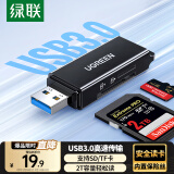 绿联USB3.0高速读卡器 SD/TF内存卡读卡器 支持相机单反手机电脑行车记录仪监控无人机储存卡读卡器