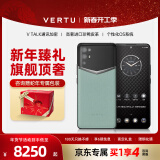 VERTU【新年礼物】纬图官方奢品手机iVERTU 5G轻奢旗舰全新款上市加密商务AI全网通商务mate手机威图70 玉山绿 12GB+512GB