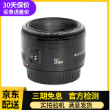 佳能EF 50mm f/1.8 II STM二代三代50-1.4大光圈二手小痰盂单反定焦人像镜头 95新佳能50-1.8 II小痰盂 官方标配