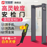中安谐安检门安全等级100灵敏度255级检测精度一元银币270型单区3区6区 【270系列】全区 2100*800*300mm