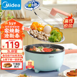 美的（Midea）电炒锅 电煮锅 蒸锅 家用电火锅 3L 麦饭石色 煎烤 电热锅 不粘锅  XZ25X2-101L