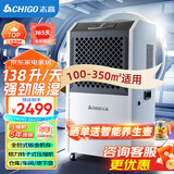志高（CHIGO）工业除湿机/抽湿机大面积150-350㎡工厂车间仓库地下室别墅商用大功率除湿器吸湿烘干防潮 138L/天 格力压缩机（适用350平）