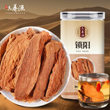 六养源精选金锁阳100g罐装 内蒙古阿拉善锁阳鲜干片肉苁蓉玛咖黄精男性滋补品