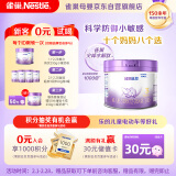 雀巢（Nestle）新品 超启能恩部分水解配方奶粉3段（12-36月）230g