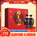 泸州老窖 蓝花瓷头曲 浓香型白酒 好事成双 52度500ml*2瓶 组套 年货礼盒