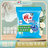 雕牌洗衣粉 超效加酶 茉莉清香 强效去渍 去污 家用宿舍洗衣服 茉莉清香洗衣粉 508g*1袋
