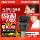 西门子西万拓源自西门子耳背式充电助听器96双耳对传通道Vibe Complete