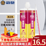 高登美缝剂瓷砖地砖美缝真瓷胶勾填缝剂工具品牌家用防水防霉环保十大 亮白色