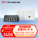 普联（TP-LINK）AX3000全屋WiFi6薄款路由器无线面板AP套装家用企业mesh组网易展版双频千兆5口AC路由器*1+3AP白色