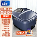 东耐伦泡脚桶足浴盆自动防漏电保护 按摩洗脚盆智能恒温加热泡脚盆脚动按摩洗脚桶送父母送长辈节日礼物 HS-ZY3 藏青色滚轮按摩尊享款
