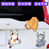智骋汽车贴纸划痕遮挡遮盖贴画车身保险杠车门电动摩托车卡通个性创意