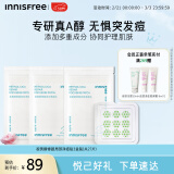 悦诗风吟（Innisfree）祛痘微晶痘痘贴维稳痘痘肌舒缓肌肤红肿视黄醇溶解修颜