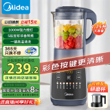 美的（Midea）破壁机家用 1.75L大容量多功能早餐豆浆机 预约加热料理辅食机榨果汁机 国家补贴PB10G2-061