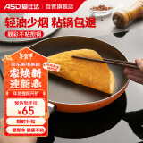 爱仕达（ASD）煎锅平底锅 不粘多功能牛排锅煎蛋锅28cm 燃气灶明火专用