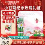 贺本清（Herbacin）德国小甘菊护手霜礼盒套装洋小雏菊秋冬季女三八妇女节女神礼物 纪念玫瑰（新柔皙+玫瑰+润唇膏）