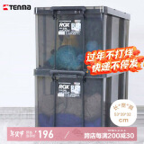 TENMA天马塑料衣物收纳箱 车载储物箱45升 透明劳克斯整理箱530L 2个装