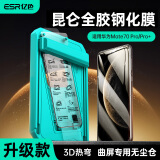 亿色【3D热弯丨全胶钢化】适用华为mate70pro钢化膜70pro+手机膜70rs非凡大师优享版无尘仓秒贴保护膜