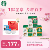 星巴克（Starbucks）多趣酷思咖啡胶囊咖啡圣诞礼物 多口味3盒36颗装【随机发货】