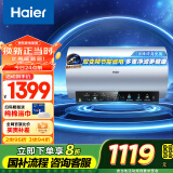 海尔（Haier）60升【金刚无缝胆】锆金全瓷3300W大功率速热家用储水式电热水器 变频节能免换镁棒 EC6002H-PD7U1