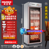厨仕博消毒柜商用立式大容量家用消毒碗柜单门双门无磁不锈钢饭店厨房餐具消毒柜 500B全无磁款|中温|热风循环