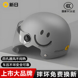 新日新日3C国标认证摩托电动车头盔男女四季通用骑行电瓶车半盔安全帽 火山灰【高清长镜】 3C新国标A类