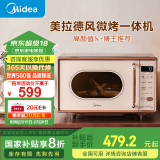 美的（Midea）小滋味微波炉烤箱一体机 小型家用微波炉 光波加热一级能效平板变频复古美拉德风C1G2