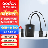 神牛引闪器AT16摄影灯闪光灯影室单反相机通用无线触发器 AT16单接收器