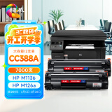 绘威CC388A 88A大容量硒鼓适用惠普HP M1136 mfp 388a墨盒P1106 P1108 plus M126a/nw M1213nf 1216nfh打印机粉盒