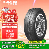 锦湖轮胎KUMHO汽车轮胎 205/55R16 91V/H SA01 原厂配套悦动/秀尔