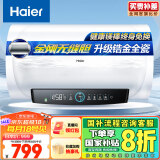 海尔（Haier）50升【金刚无缝胆】瓷净免换镁棒家用储水式电热水器 2200W节能大水量一级能效 EC5001H-PD3ProU1