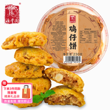 澳丰园 广式鸡仔饼 广东广州特产手信经典老广风味小凤饼零食茶点心230g