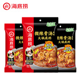 海底捞火锅底料 煲汤涮菜调味料 家庭聚会 一料多用 微辣骨汤风味底料210g*3袋