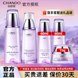 自然堂（CHANDO）护肤品套装水乳凝时鲜颜抗皱提拉紧致补水保湿淡化细纹情人节礼物 1.冰肌水+乳液【补水抗皱】