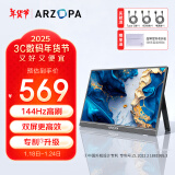 ARZOPA 16.1英寸144HZ便携式显示器   笔记本电脑手机一线直连副屏Switch Ps4/5显示屏 G1C