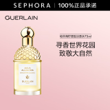 娇兰（Guerlain） 花草水语淡香水 女士香水 礼物 75ml，地中海柠香