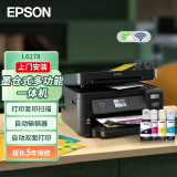 爱普生（EPSON）L6278 商用墨仓式彩色无线多功能一体机企业版 （上门安装+5年保+多1支黑色墨水）