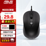 华硕（ASUS） MU101C鼠标 轻音鼠标 有线游戏办公电脑鼠标 USB笔记本鼠标  即插即用家用 【办公鼠标】黑