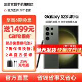 三星 S23 Ultra 超视觉夜拍稳劲性能大屏S Pen 5G 2亿像素 悠野绿 12GB+256GB 99新 官翻机【性价比高】 6期免息