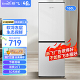 新飞家用冰箱小型 冷藏冷冻两用1-2人 出租房用小冰箱迷你 办公室宿舍静音电冰箱多层 客厅省电节能 160升碧玺灰 多层分储