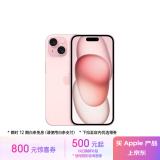 Apple/苹果 iPhone 15 (A3092) 512GB 粉色 支持移动联通电信5G 双卡双待手机