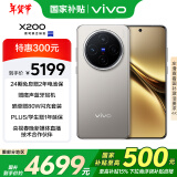 vivo X200 16GB+1TB 钛色 国家补贴 蓝晶×天玑9400 蔡司超级长焦 5800mAh蓝海电池 拍照 AI 手机