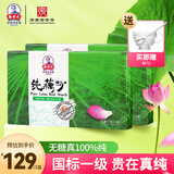 秦老太无糖100%纯藕粉0脂宝应正宗藕粉早餐送礼中老年人礼盒2盒*425g