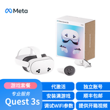 MetaQuest3s VR眼镜一体机vr一体机游戏设备quest3s送人礼物海外版 quest3s 256G 游戏套餐